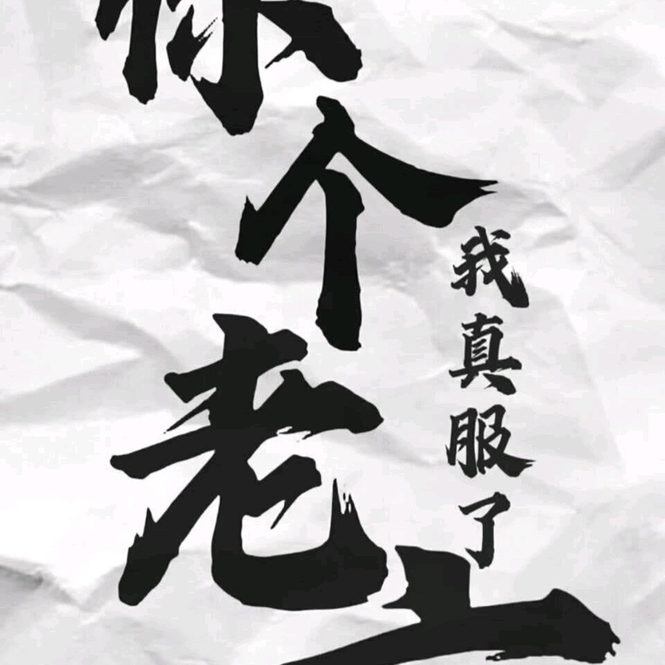 এ杯中烈酒໌ᮨ敬余生🍶དྷ༗࿐