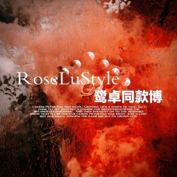 RoseLuStyle_ 鹭卓同款博