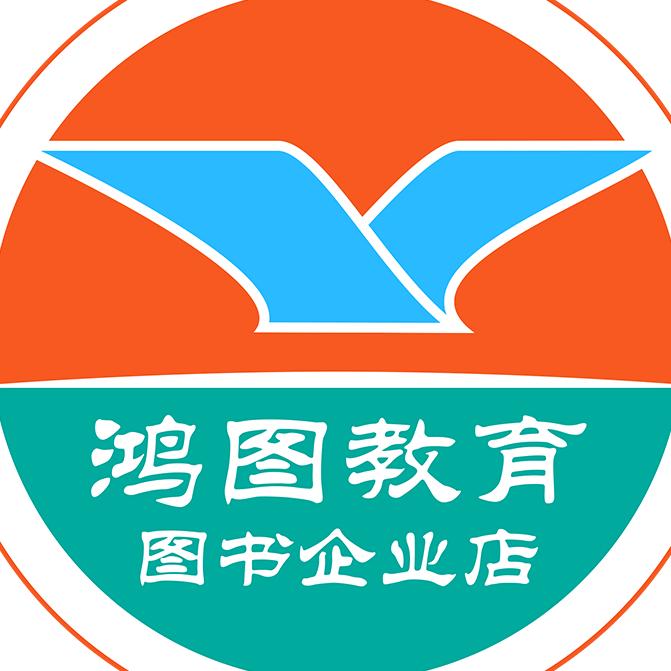 鸿图教育图书店