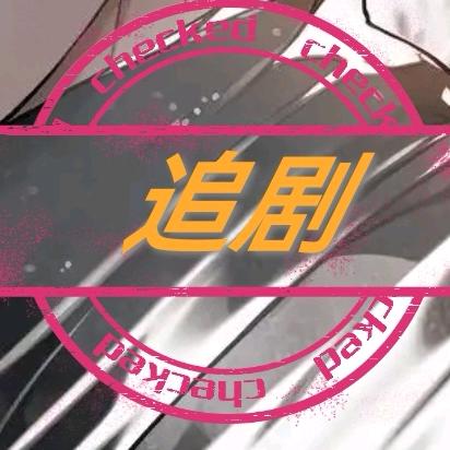 萌宝爱追剧
