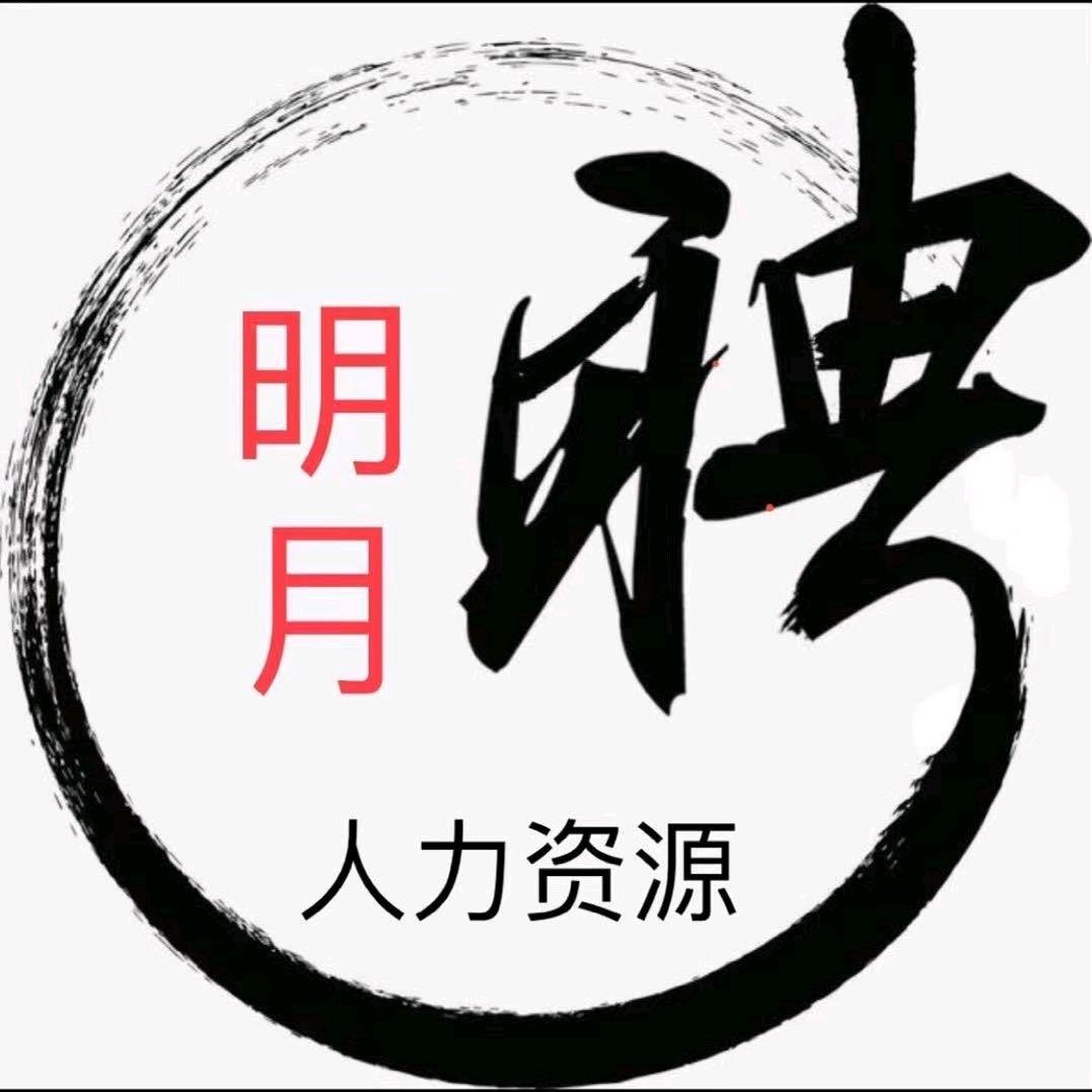 太仓明月人力资源有限公司