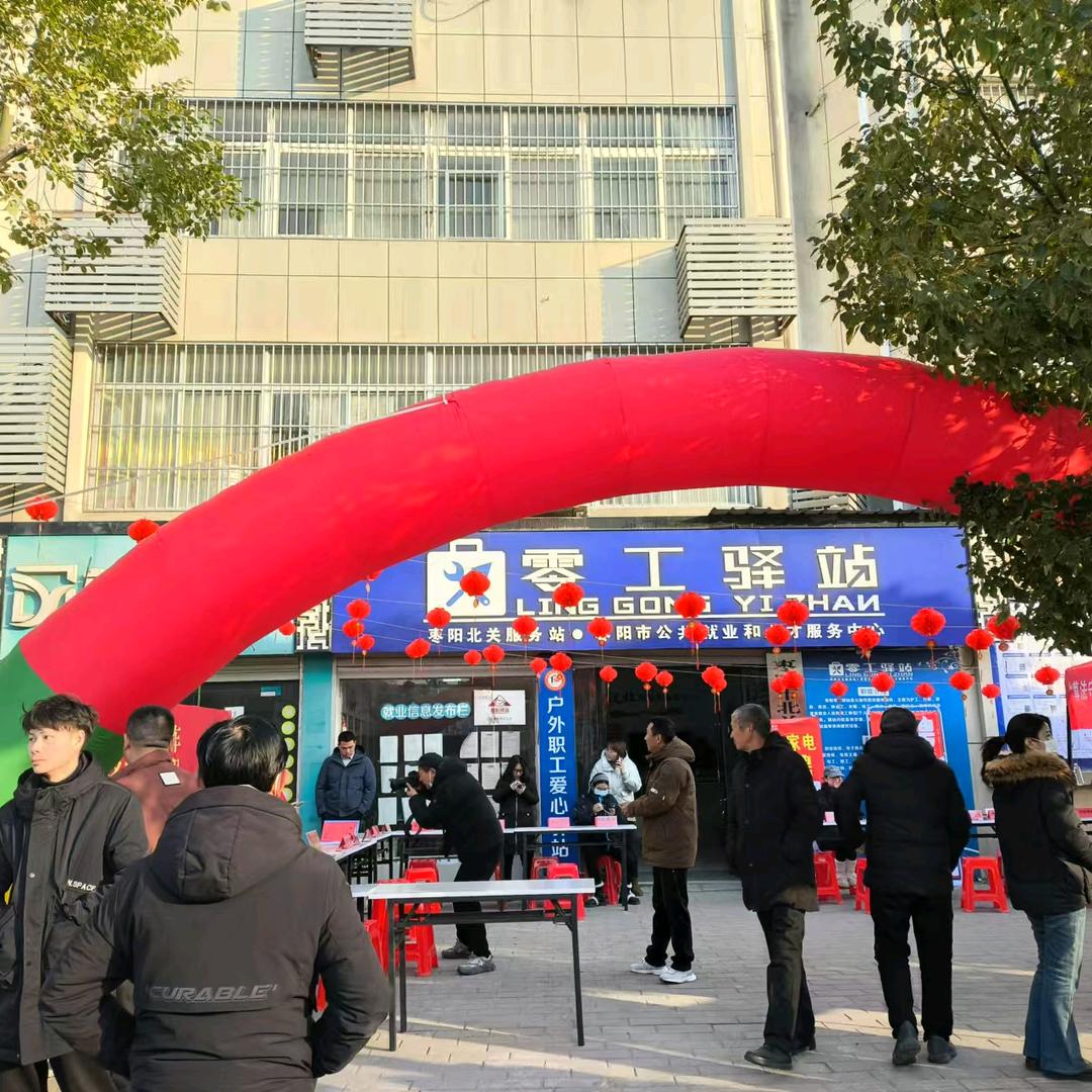 枣阳好工作小紫