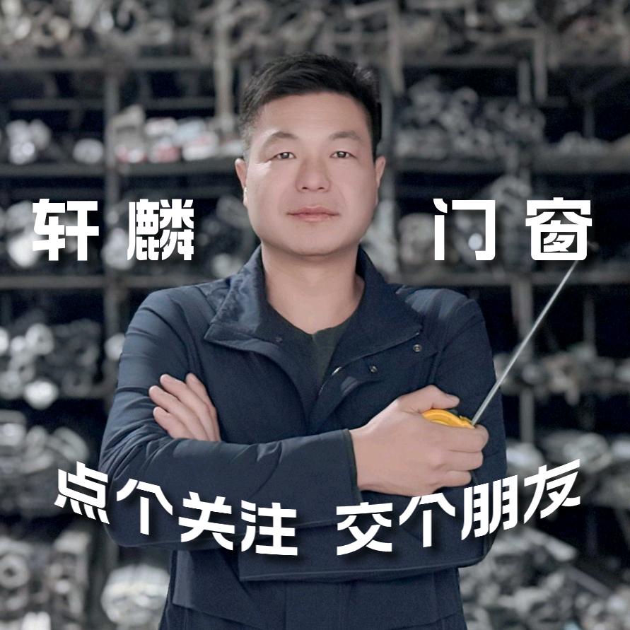 郑州轩麟门窗源头工厂