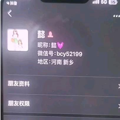 看头像想人
