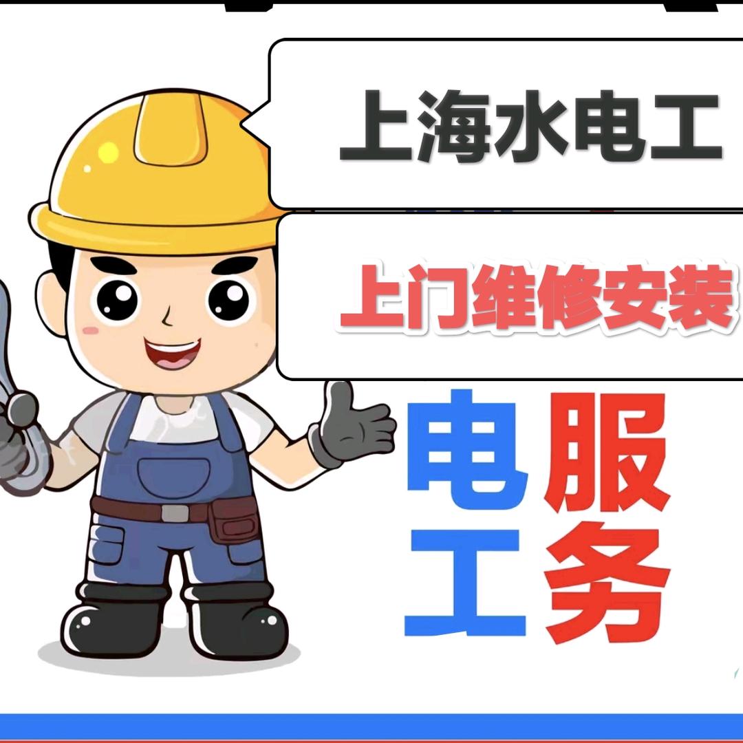 小邢同城上门维修