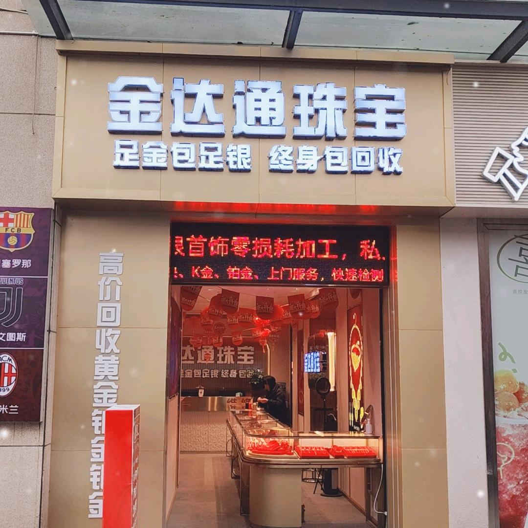 昆明黄金回收、零损耗加工（小明）