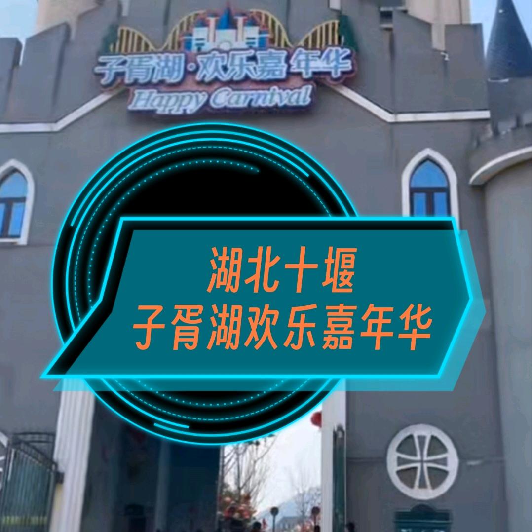 带你快乐旅行&霞姐