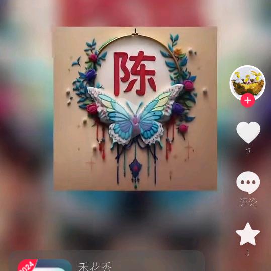 ꧔ꦿ᭄: 陈家大姐💞ღ᭄