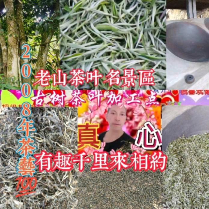 💯古树茶叶與您共享🍎