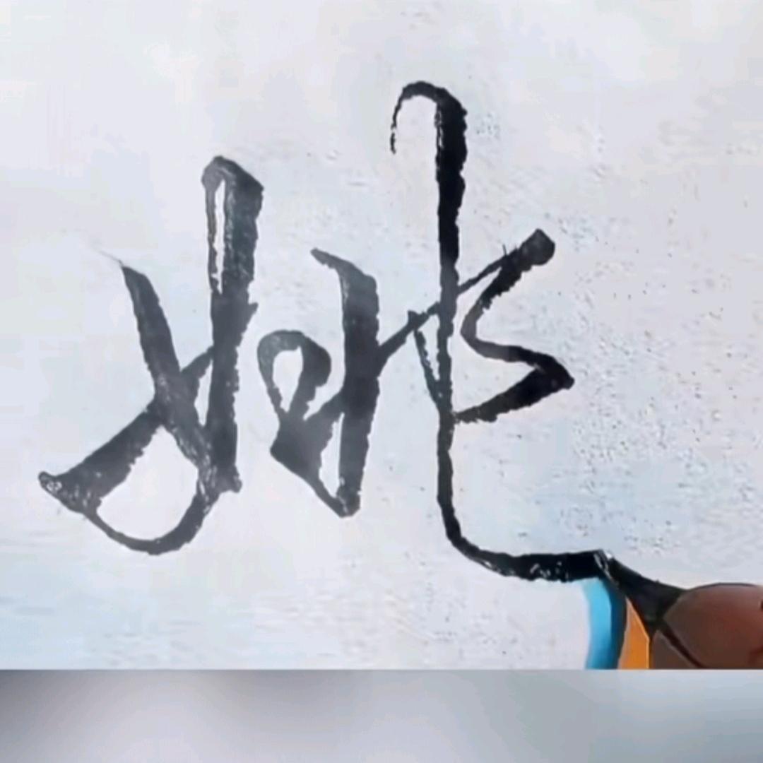江西人(从头在来)