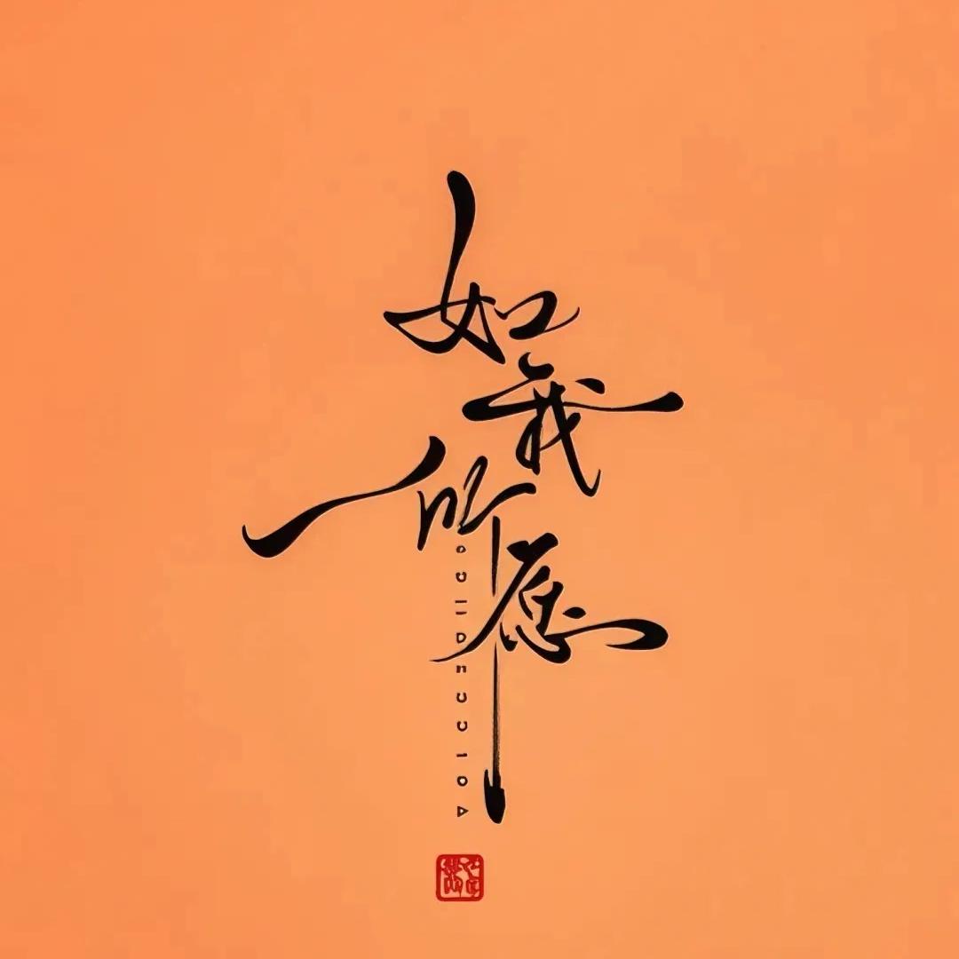 和光同尘