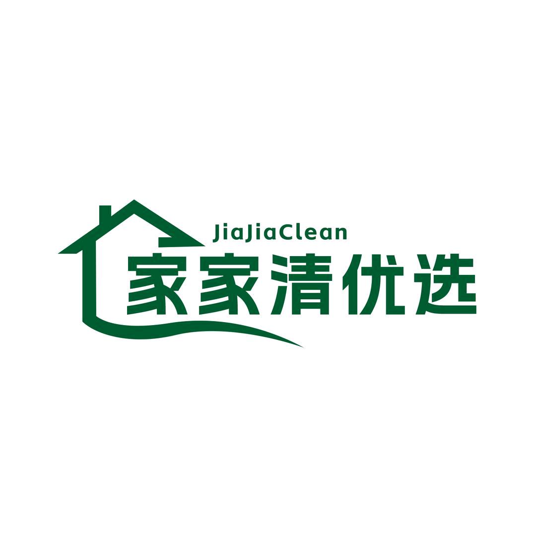 家家清优选