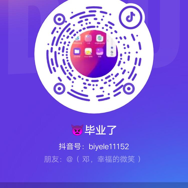 👿毕业了
