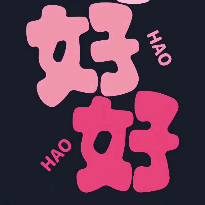 🎀小深深。