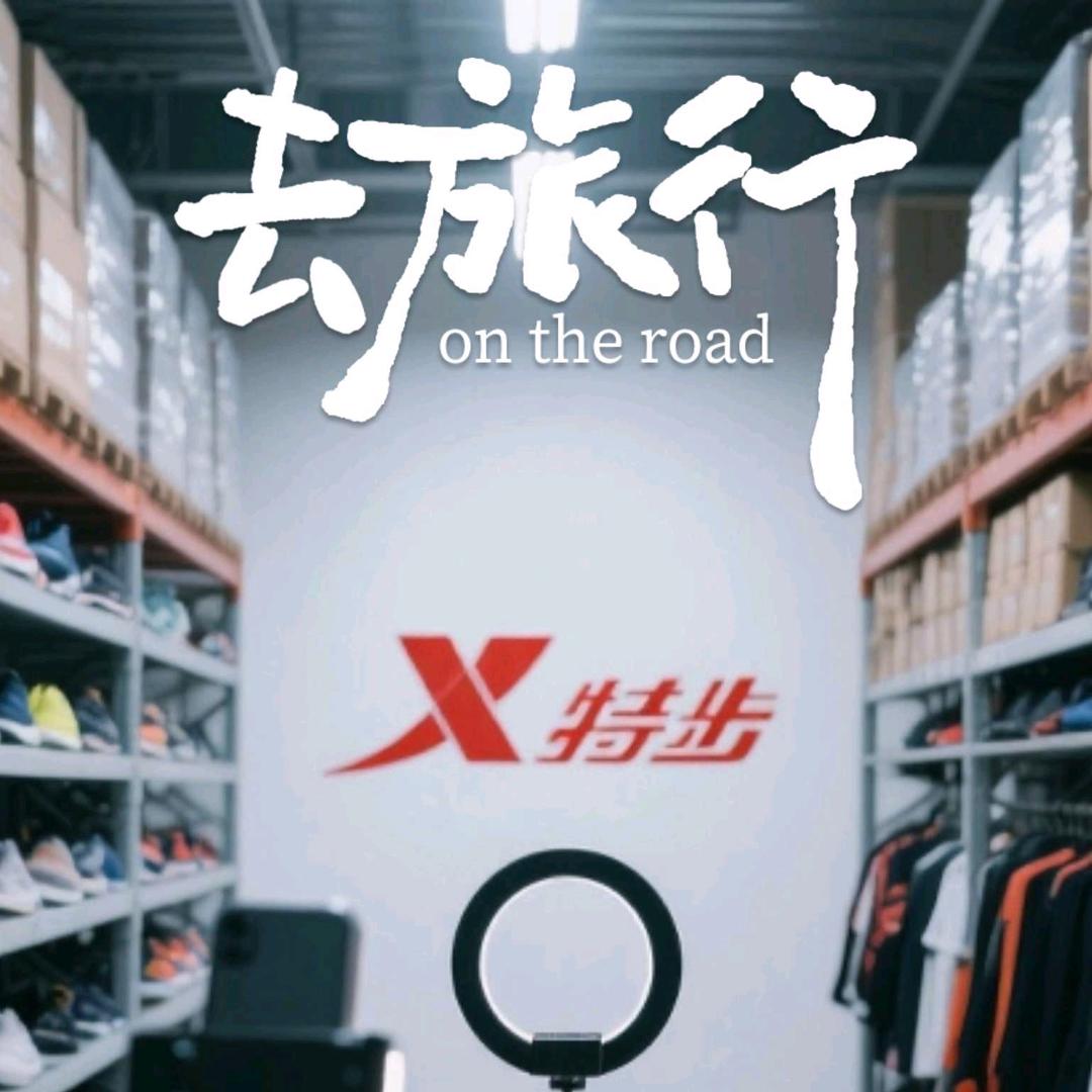 甜甜鞋店