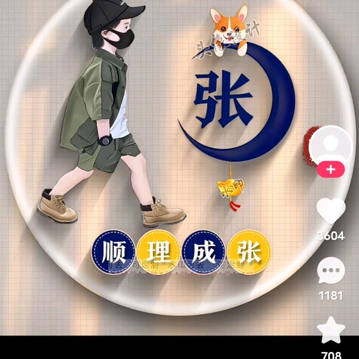 陌缘70