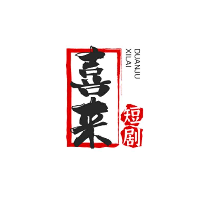 虎啸清山