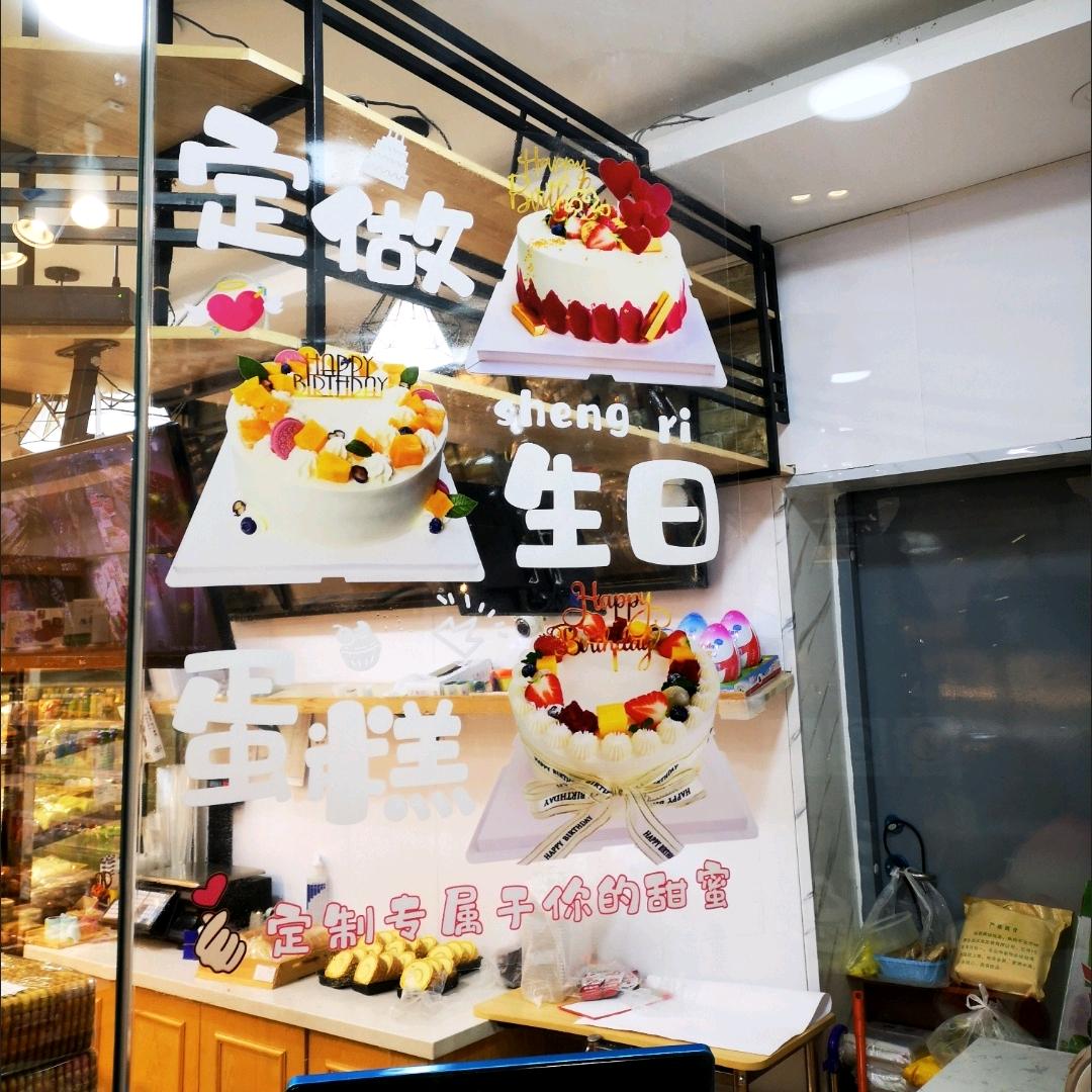 90后返乡创业蛋糕店日常--毕家铺店