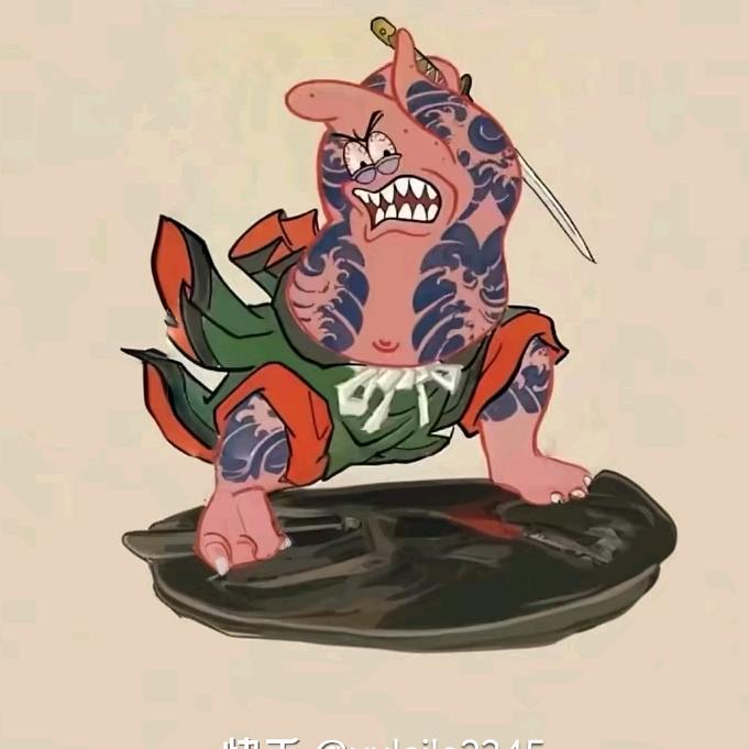 王炸👻