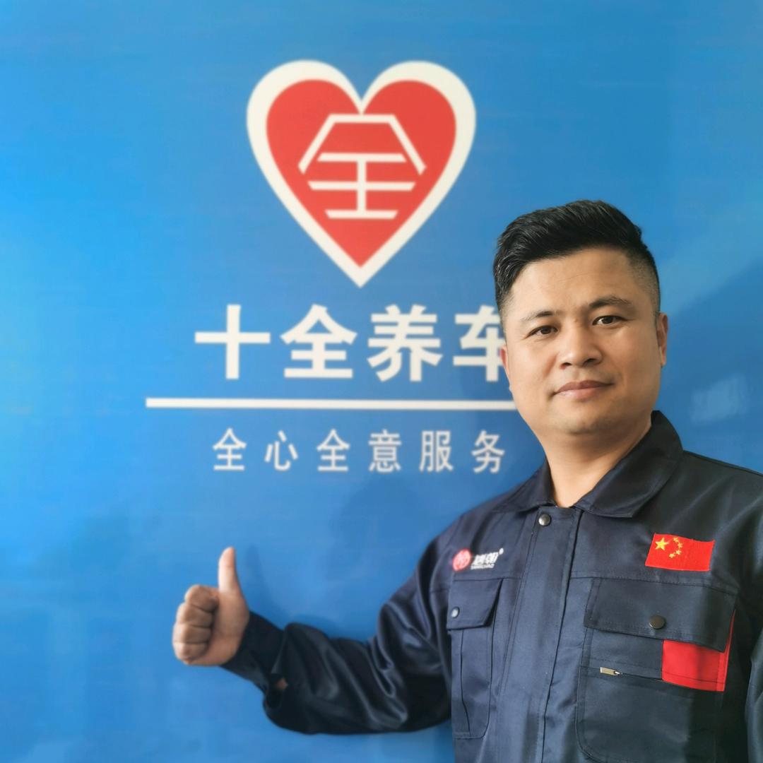 十全养车~蔡同学