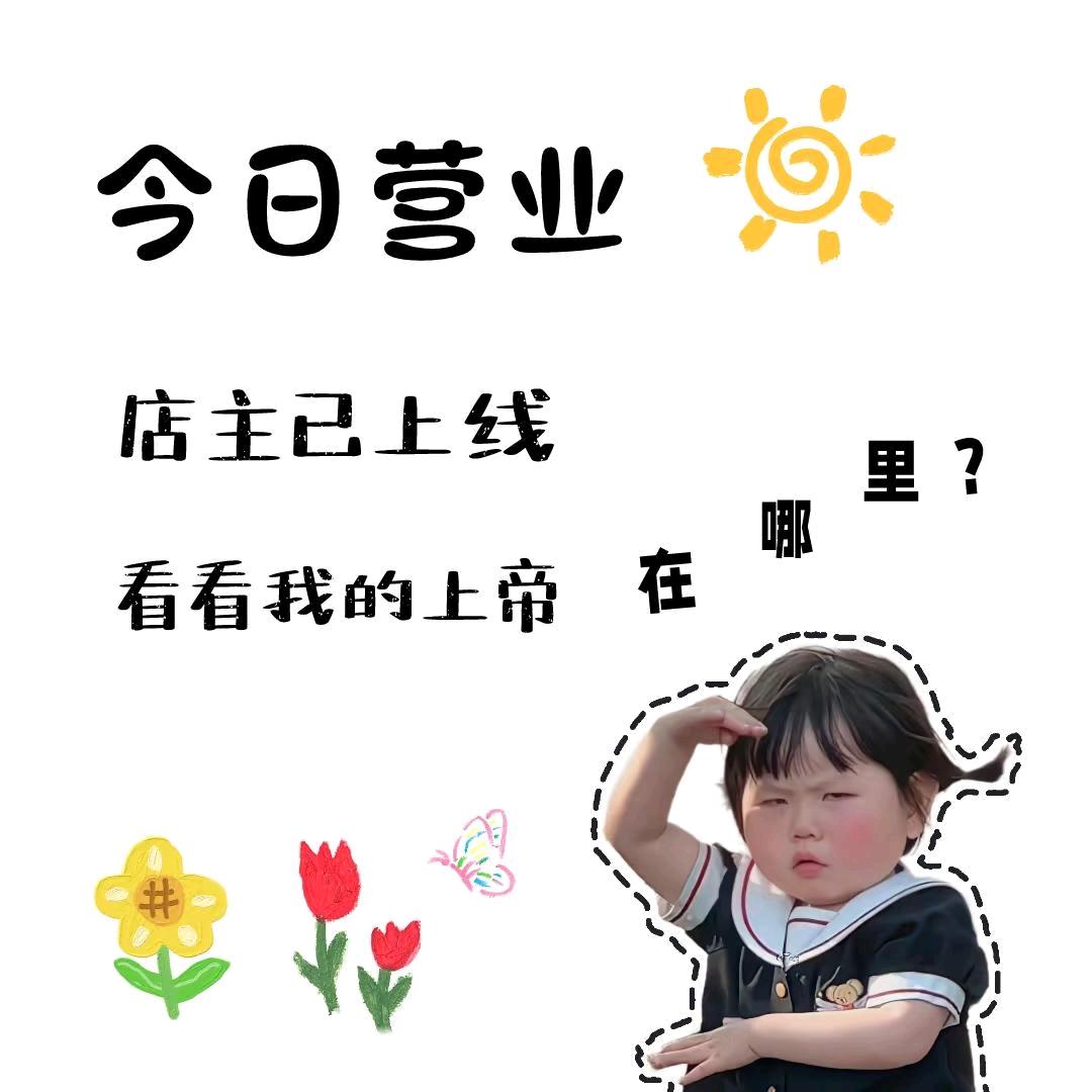 曼吉杂货铺