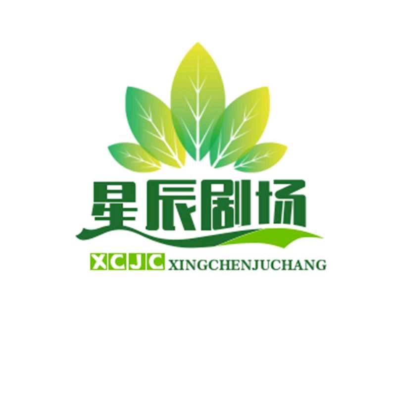 星辰剧场