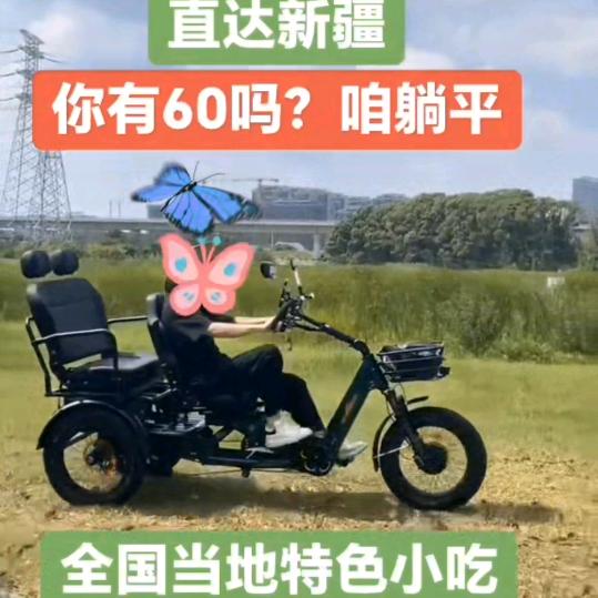 憨憨（骑行者）