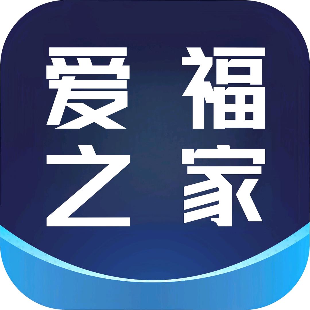 爱福之家牛师傅