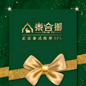 泰辽师·泰式按摩SPA