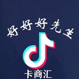 好好好先生