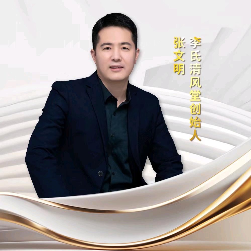 李氏清风堂九江分公司