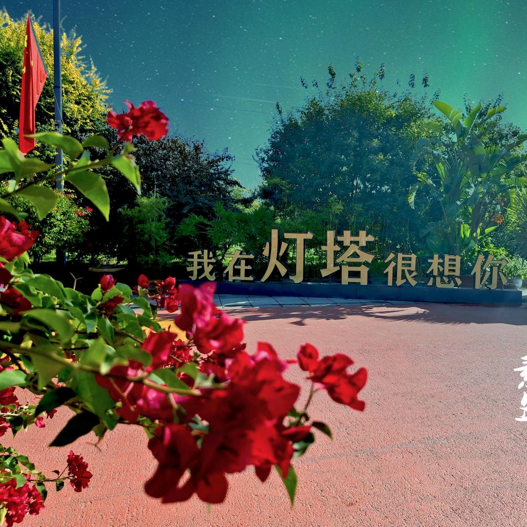 弦途有你1978