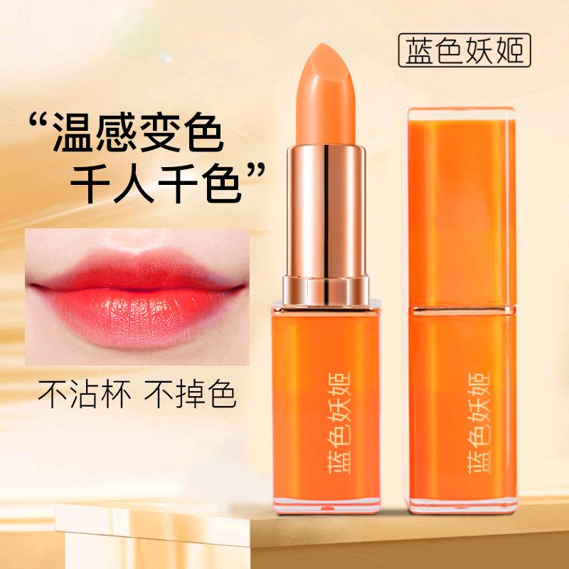 唇膏美妆精选