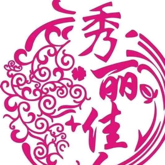 秀丽佳人绿城店