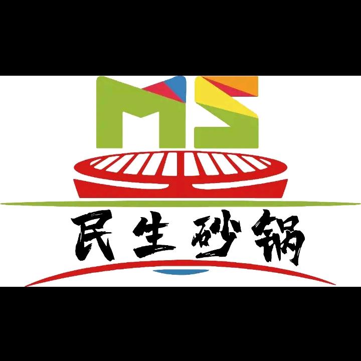 民生砂锅