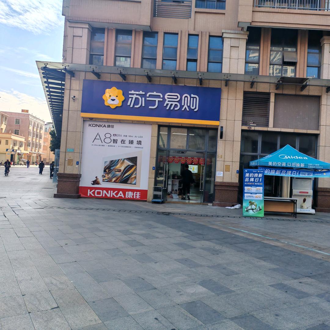 丹灶苏宁易购