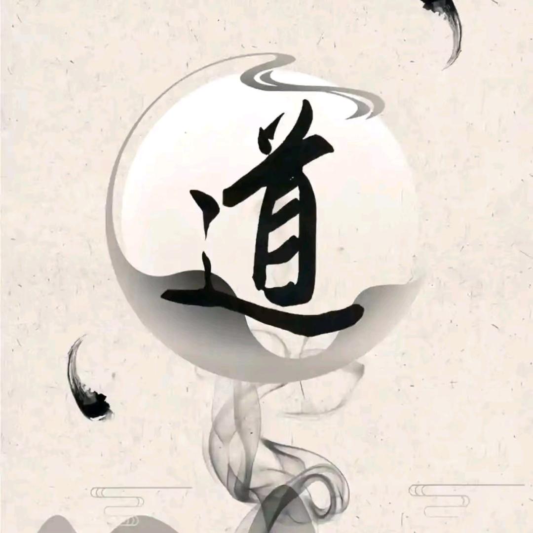 玄诚子