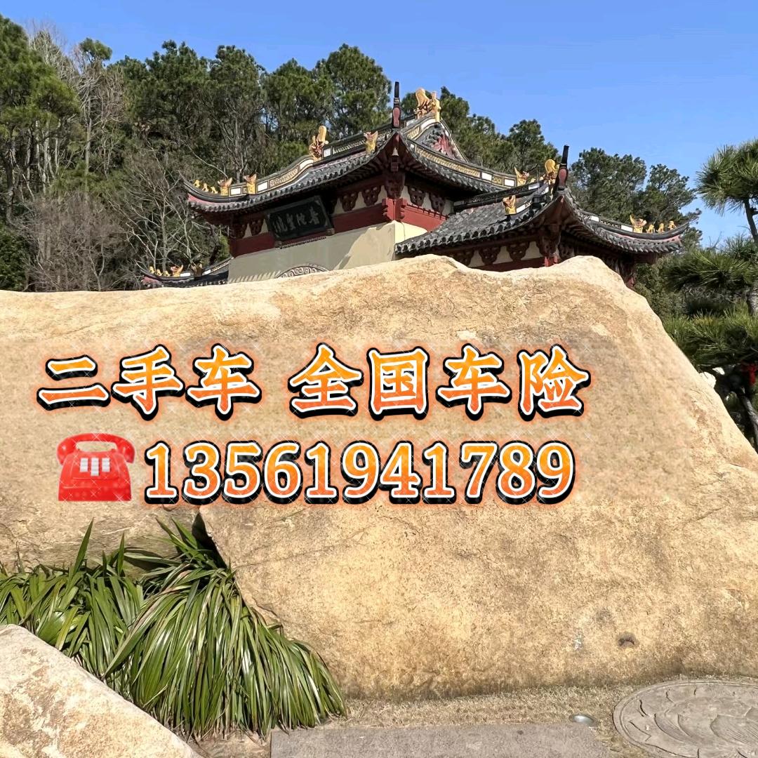 友通二手车-全国车险