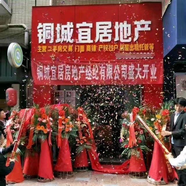 铜仁二手房中介铜城宜居