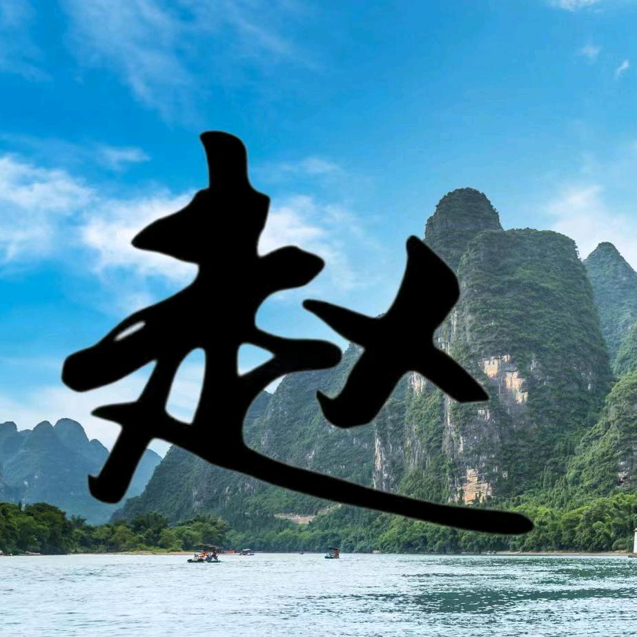 （遵义）苟老头柴火鸡