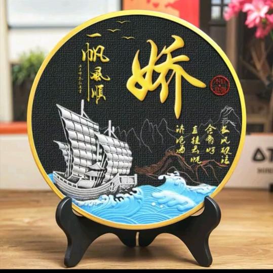 盛永健 花姐 329