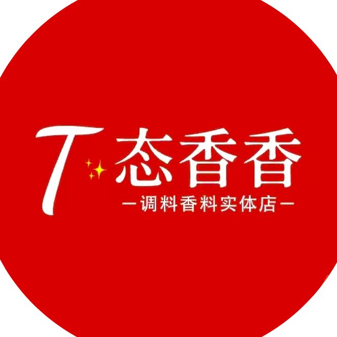 态香香调料香料