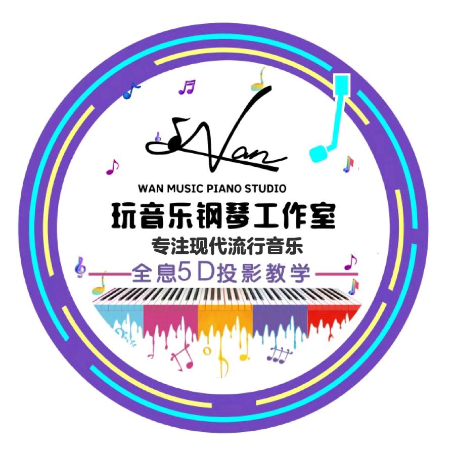 玩音乐钢琴工作室