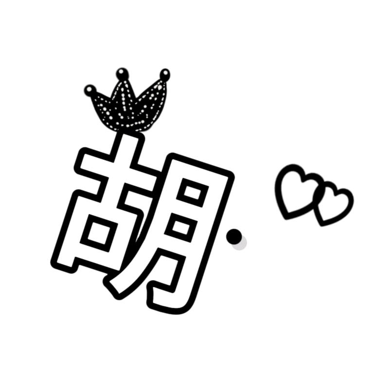 莓烦恼(｢･ω･)｢