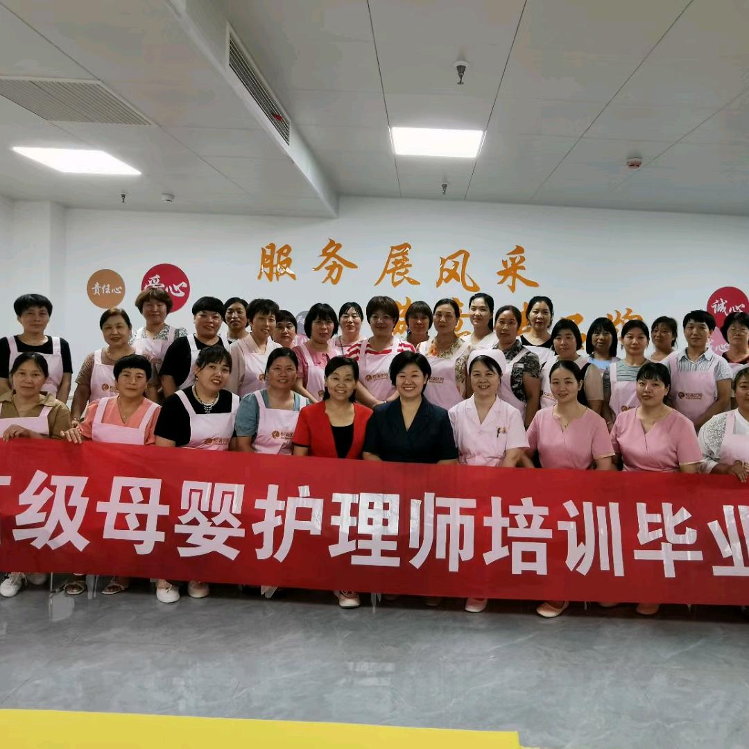 悦满优阁月嫂培训中心
