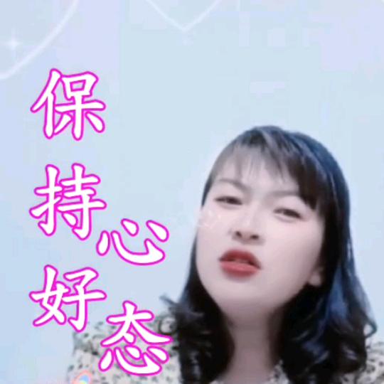 余生好好爱自己👬👬