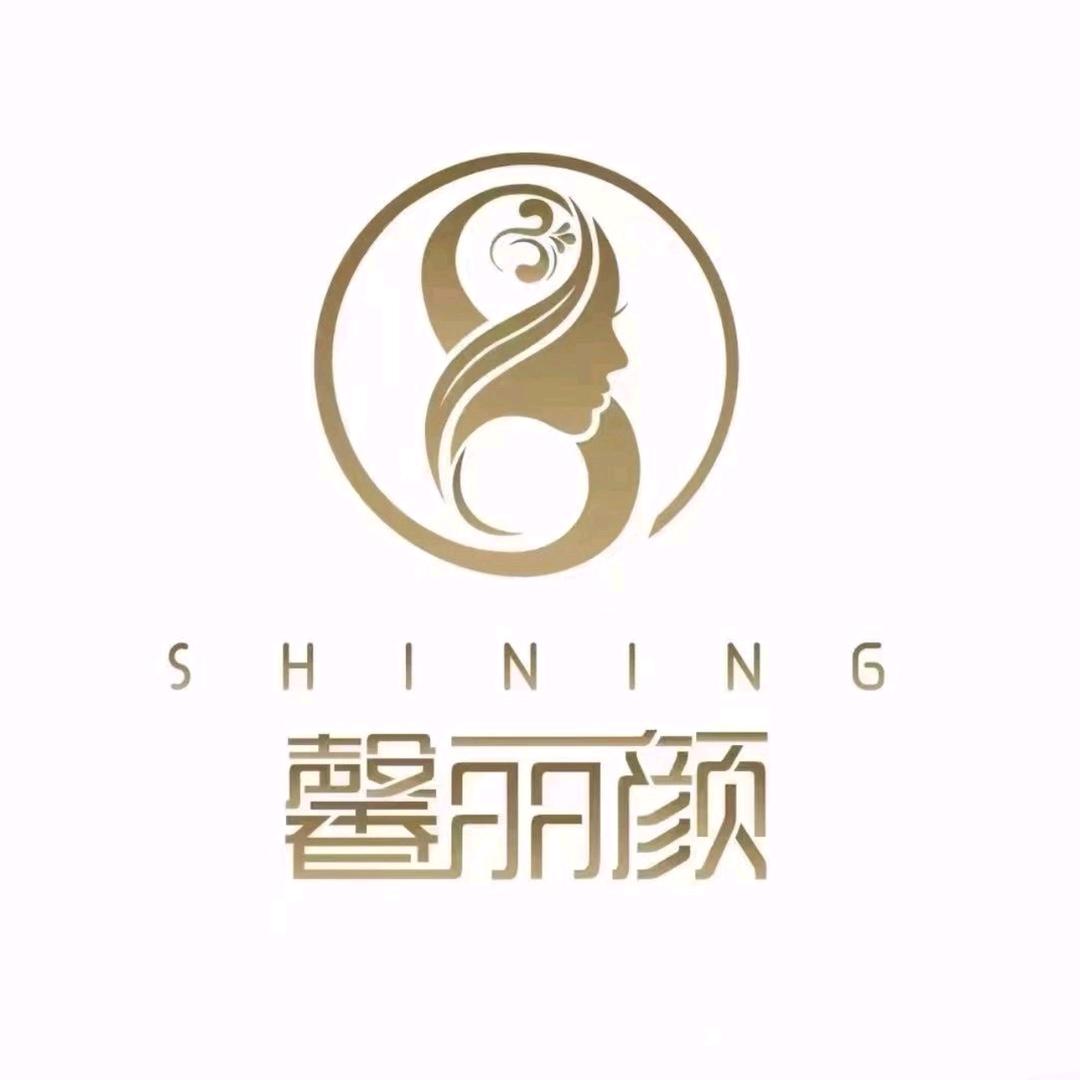 馨丽颜美容院