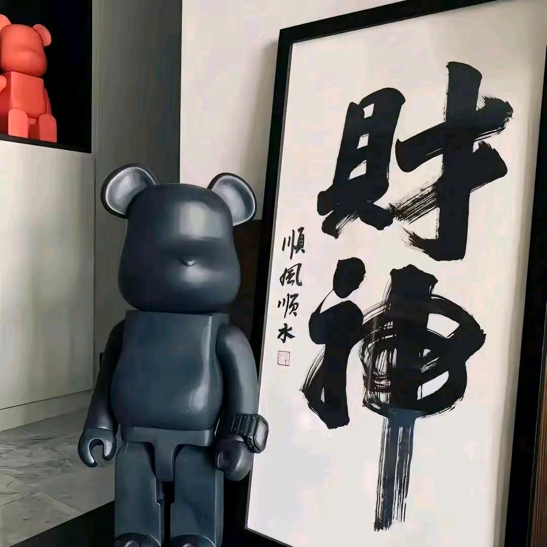 豪华精身子