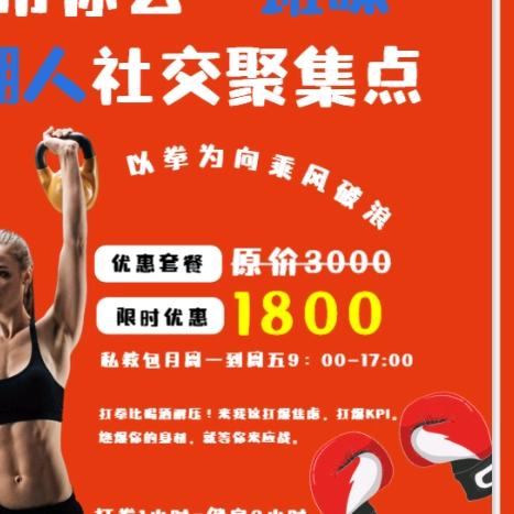 汉口北少儿拳击泰拳散打健身