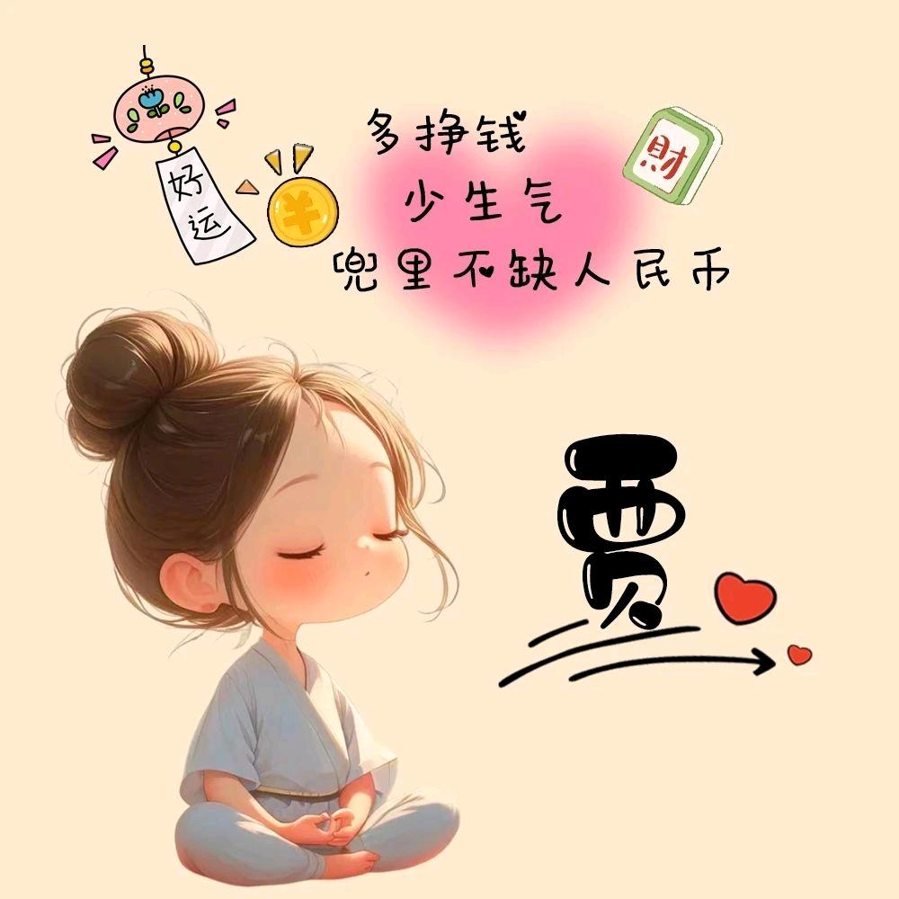 遇见《拒绝私聊》